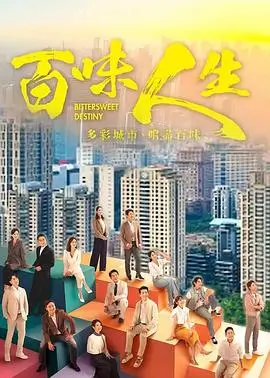 生活大爆炸
